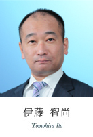 伊藤 智尚 Tomohisa Ito