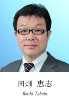 田畑 恵志 Keishi Tabata