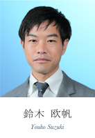 鈴木 欧帆 Youho Suzuki