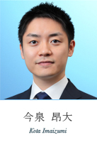 今泉 昴太 Kota Imaizumi