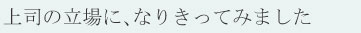 セッションメンバーとの関係性は続いていますね。